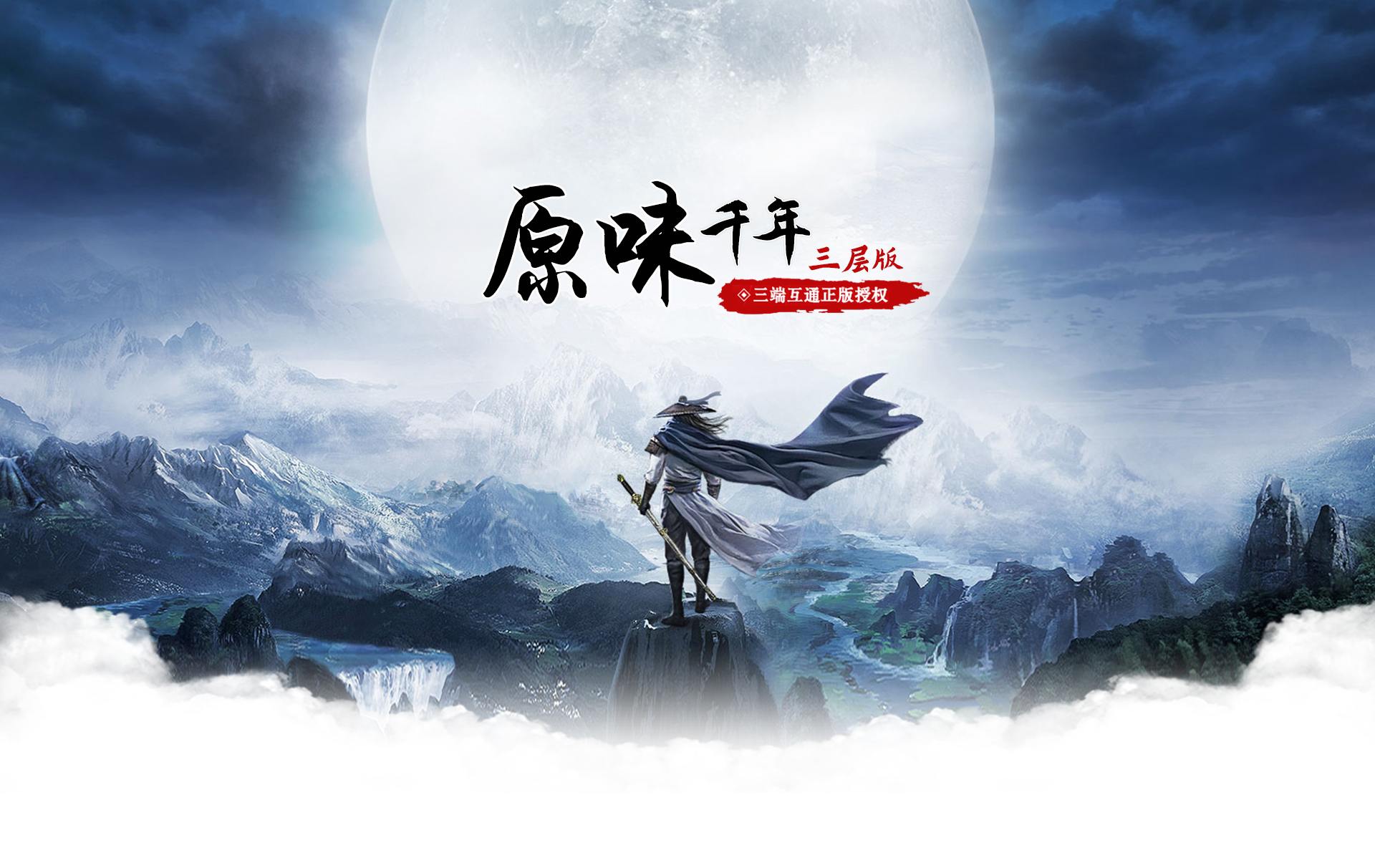 经典武侠,强势来袭